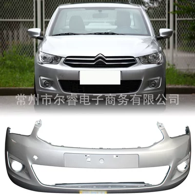 Suitable for the front and rear bumpers of the Dongfeng Citroën Elysée, models from 2014 to 2016 (Bumper)