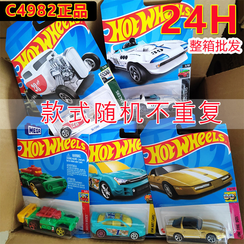 Hot Wheels Hot Little Sports Car 25K Children's Alloy Toy Car Model C4982 Boys and Children Track Toys