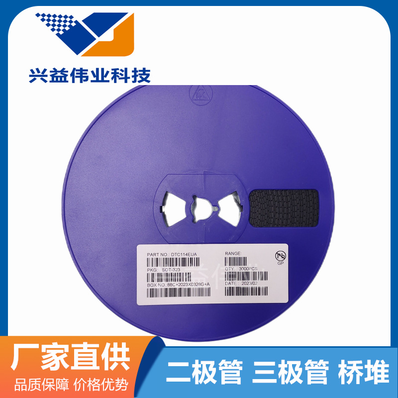 DTC114EUA SOT-323封装丝印：24贴片三极管NPN数字晶体管50mA 50V