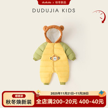 嘟嘟家宝宝羽绒连体衣冬款男童哈衣保暖冬季女童爬服新生儿冬装潮