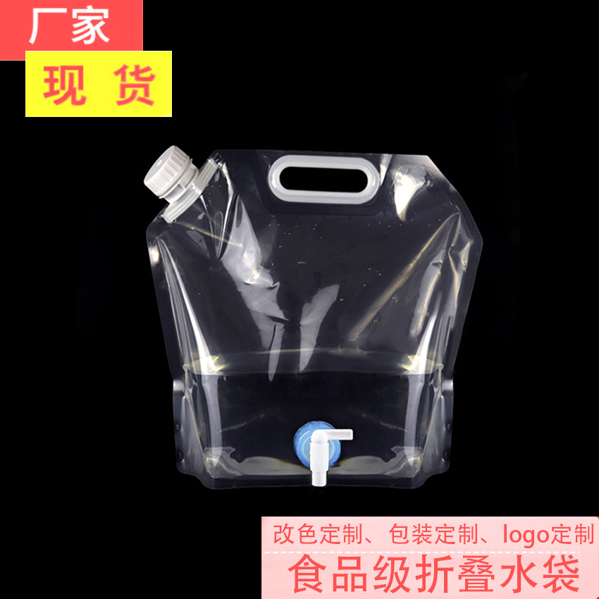 5l折叠水袋龙头带阀门户外大容量可折叠储水折叠便携收纳