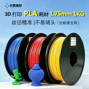 �������SPLA�Ĳ�1.75mm 1kg�߼��Ȳ��N߅����������3D��ӡ����