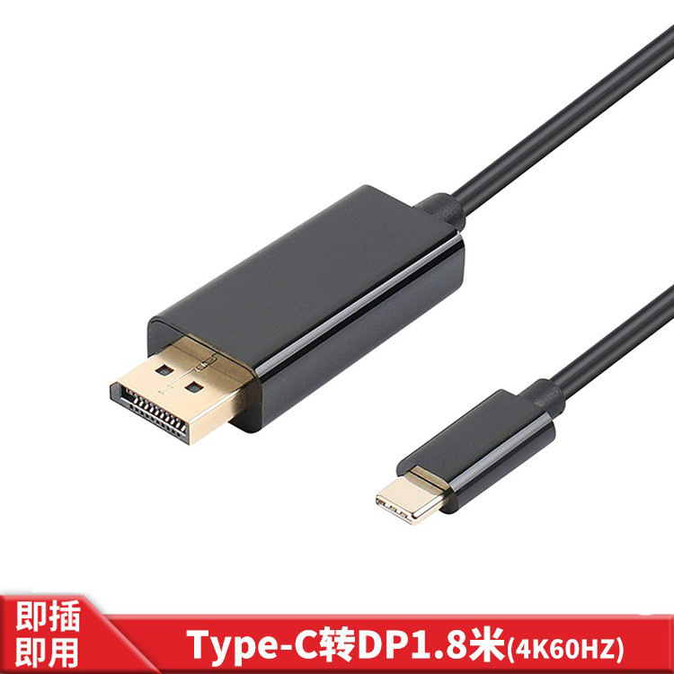 Type C Conversion Cable USB 3.1 C to Displayport Male-To-Male High-Definition Audio and Video Adapter Cable 1.8m