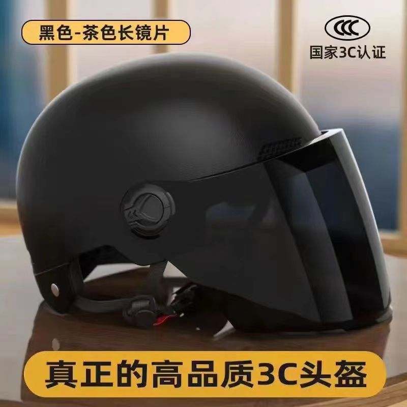 [Upgraded model] Black helmet + long brown lenses
