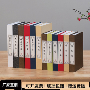 Chinese Classical Medical Fake Book Simulation Book Decoration Wine Cabinet Study Bookshelf Decorative Book Prop Book Box Decoration