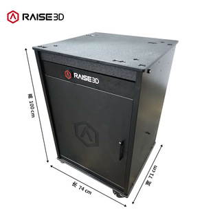 Raise3D/Fuzhi Technology Pro3 Plus Series 3D Printer Base Cabinet (Dedicated for Pro3 and Pro3 Hs)