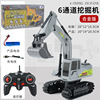 Electric wireless car, metal realistic excavator, minifigure, remote control