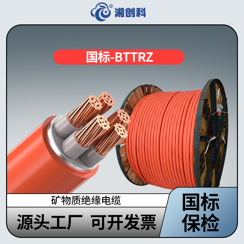 Linh hoạt khoáng cáp chống cháy chống cháy cáp chữa cháy thấp khói không chứa halogen chịu nhiệt độ cao cáp chống cháy BTTRZ