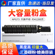 �����ڼ���NPG-73�ۺ�iR-ADV4535 iR-ADV4525ī��4545 4551ī�۲�