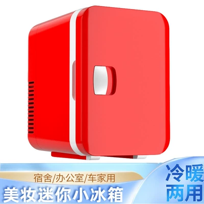 Car refrigerator 6L car home dual-use cold and heat adjustment multifunctional portable mini refrigerator beauty makeup refrigerator