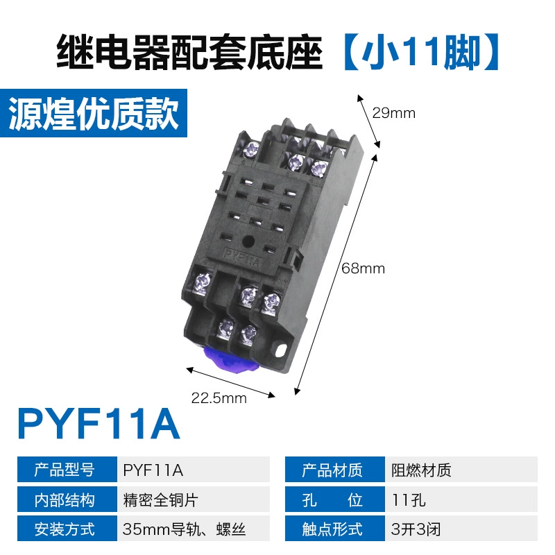 Малое промежуточное реле Yuanhuang серебристая контактная точка my2nj/my4nj/my3nj/ly2nj/ly3nj/ly4nj