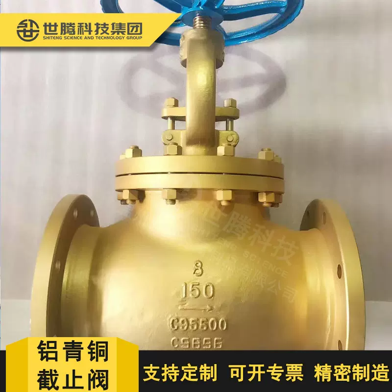 C95800铝青铜合金美标截止阀J41-150LB耐腐蚀耐酸碱C63200