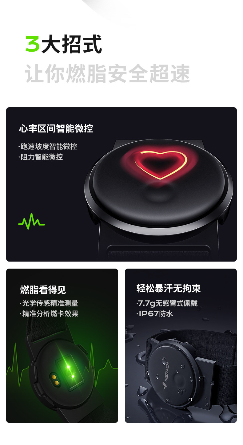 心率臂环详情_03