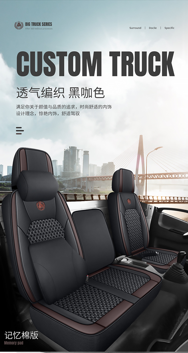 4.2 m Single Row Van Special Seat Cover Futian Aoling New MRT CTS Express High Bar Light Truck Cushion