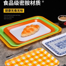 塑料托盘长方形欧式水杯托盘茶盘密胺餐具快餐盘面包蛋糕水果盘子