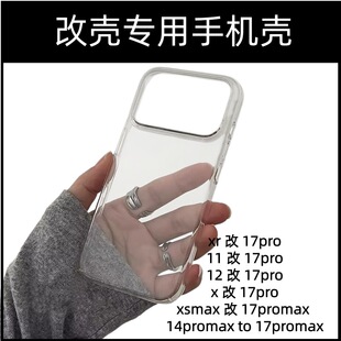 �O��XR��17pro���o�� 12 x xs  xsmax 14prmax��17promax�b�֙C��