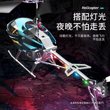 遥控直升飞机灯光充电动耐摔无人机飞行器男女孩玩具儿童节日礼物