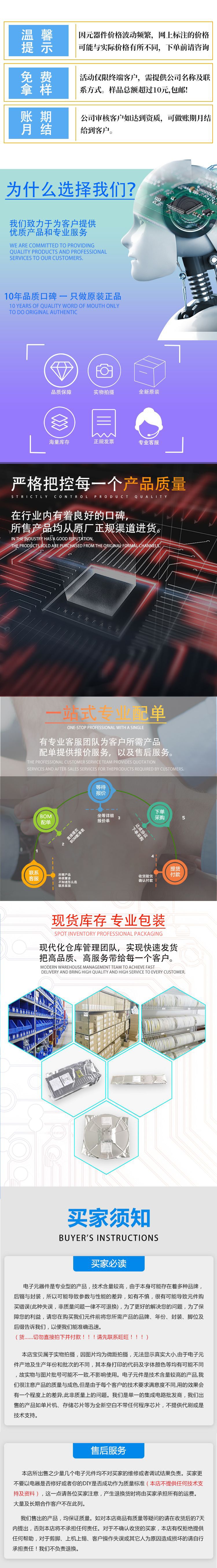 IC详情页１.jpg