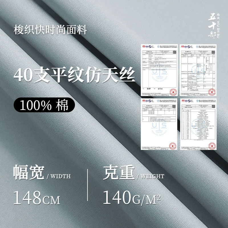 100% хлопковая ткань полотняного переплетения 40-го номера, похожая на тенсел, для весенне-летних рубашек, 140 г, чистый хлопковый поплин, для пошива одежды и домашнего текстиля