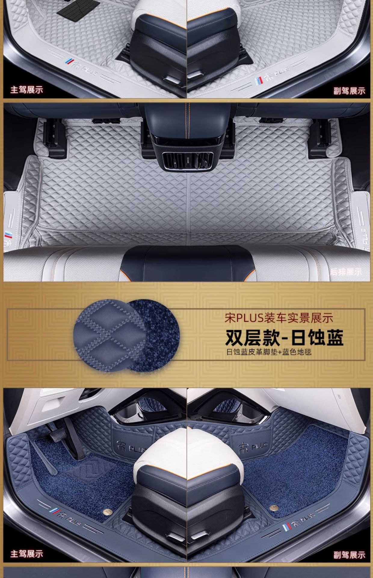Car Floor Mats For BYD Song Plus DMI 2025 EV Champion