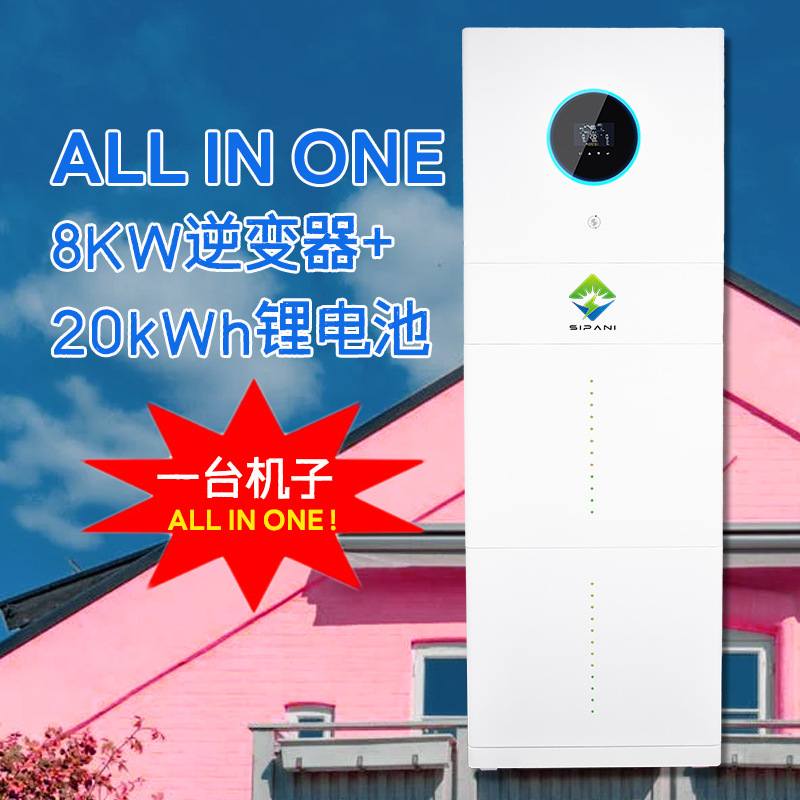 欧美热款一体储能系统 8kw逆变器20度电电池Powerwall储逆一体机