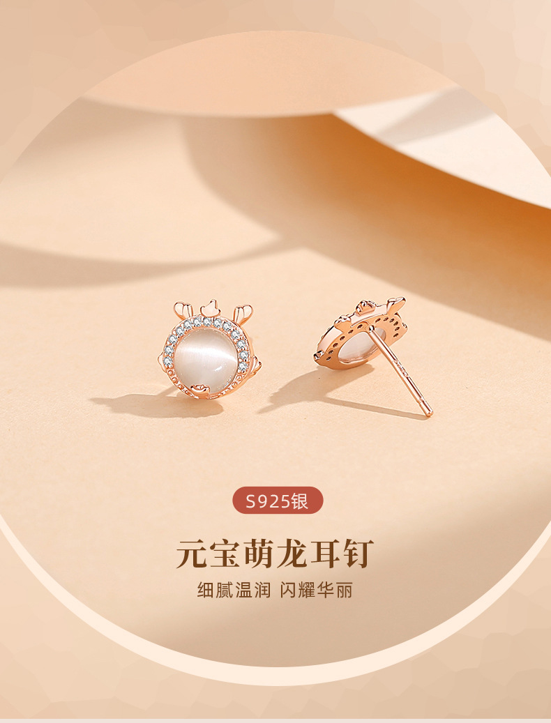 元宝萌龙耳钉详情_01