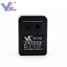 粤威YW-1315Z变压器20W交流电压转换器220V转110V日本美国插座