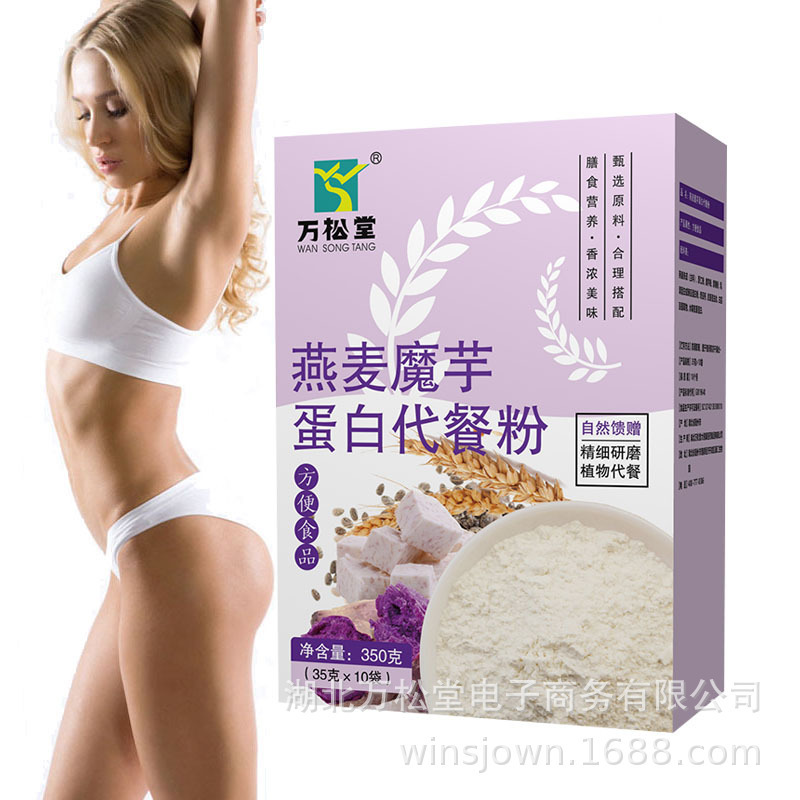 Wansongtang Oatmeal Konjac Protein Meal Replacement Powder Non-Export Non-Fat Meal Replacement Powder Whole Grain Powder Manufacturer