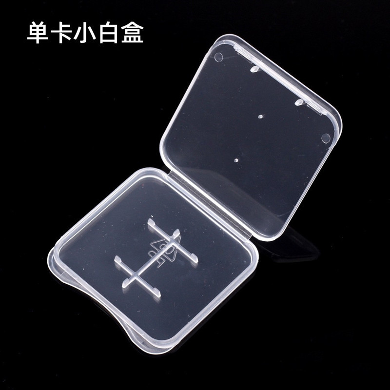 TF/MicroSD内存卡小白盒 手机内存卡透明包装盒子 单存储卡收纳盒