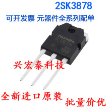 �M��K3878��Ч����늺��C�������O����� MOS�� 2SK3878 ȫ��ԭ�b
