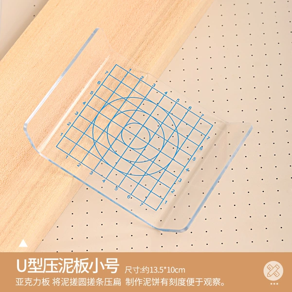 【Small】 U -shaped pressure board