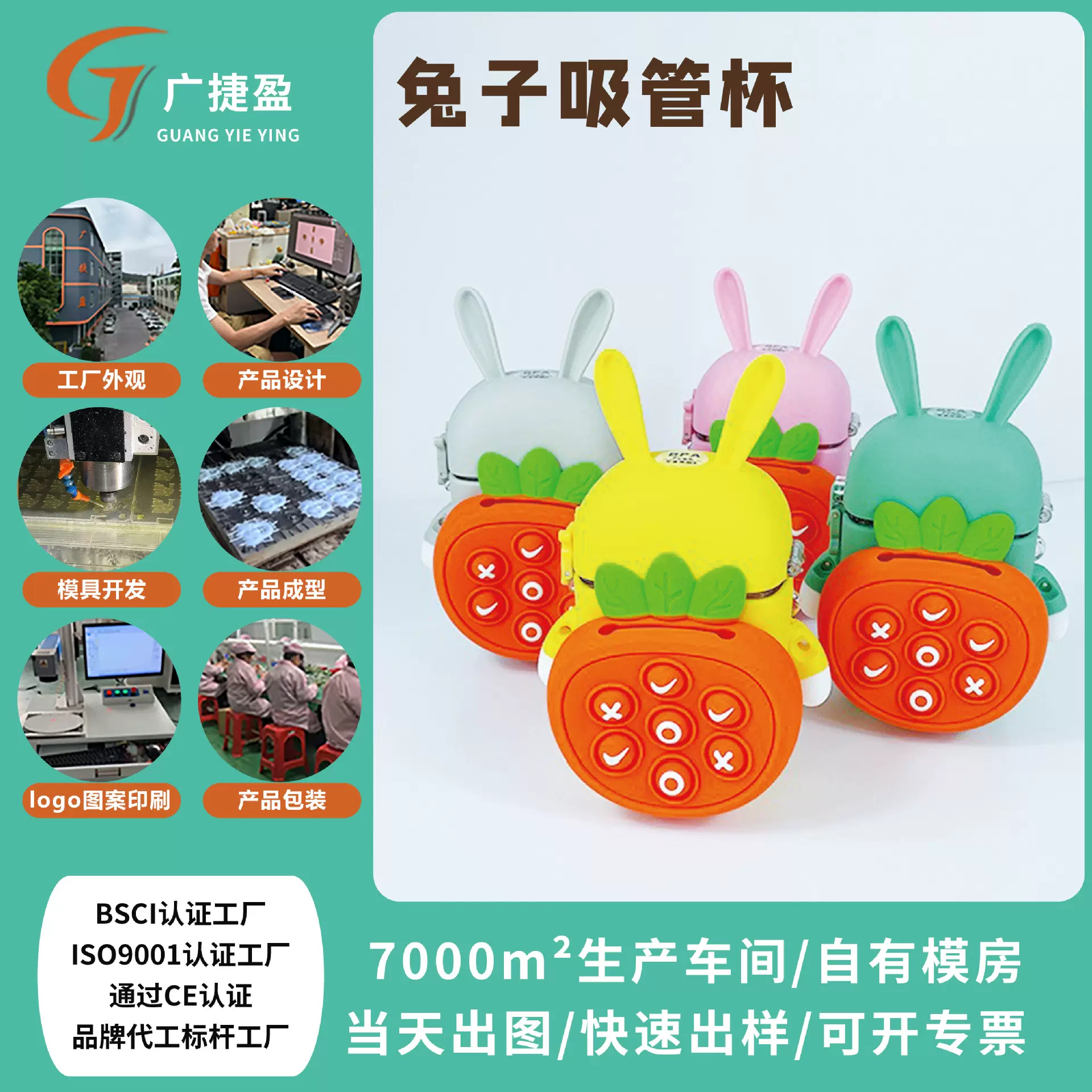 定制吸管水杯硅胶套卡通儿童保温杯硅胶套兔子背草莓可爱杯套灭鼠