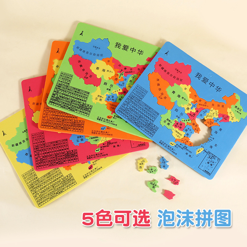 Educational toys puzzle color bubble map puzzle China geographical cognition children's early education toys wholesale