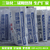 Flame retardant 0 Produce Manufactor Three yuan Neoprene Oxidation Flame retardant