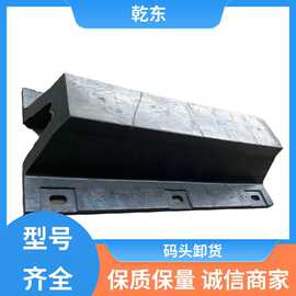 乾东橡胶护舷DA300 SA型护舷码头船用桥墩防撞护舷300A码头碰垫
