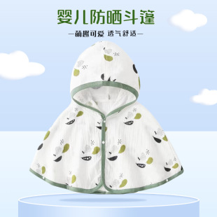 Baby Sun Protection Cloak Summer Baby Summer Pure Cotton Outdoor Windproof Cloak Anti-Mosquito Kidsren's Shawl Xiaoji Kai