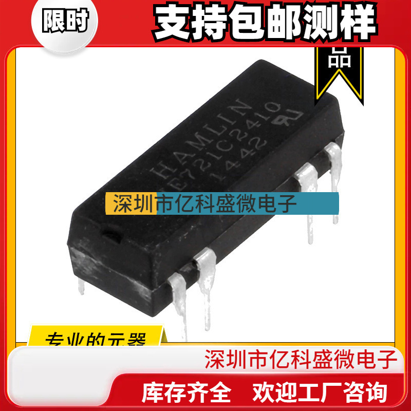 HE721C2410 美国HAMLIN原装干簧继电器RELAY REED SPDT 250MA 24V