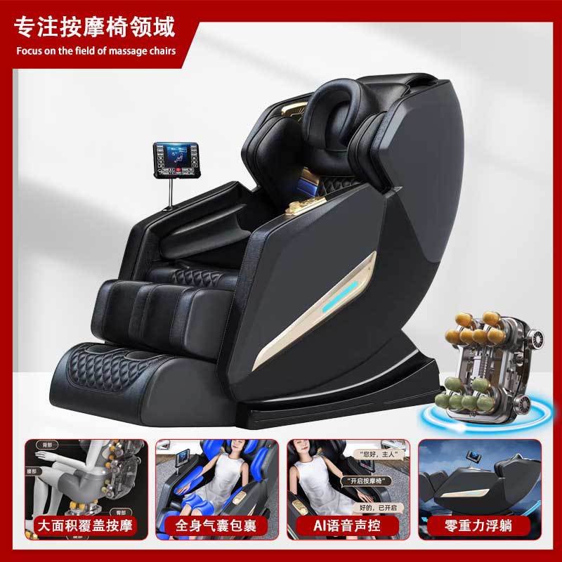 家用按摩椅4D全身多功能智能零重力SL导轨按摩沙发椅智能语音控制|undefined