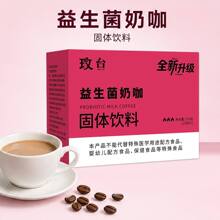 玫台益生菌奶咖固体饮料速溶三合一咖啡粉便携装新康源分销代发