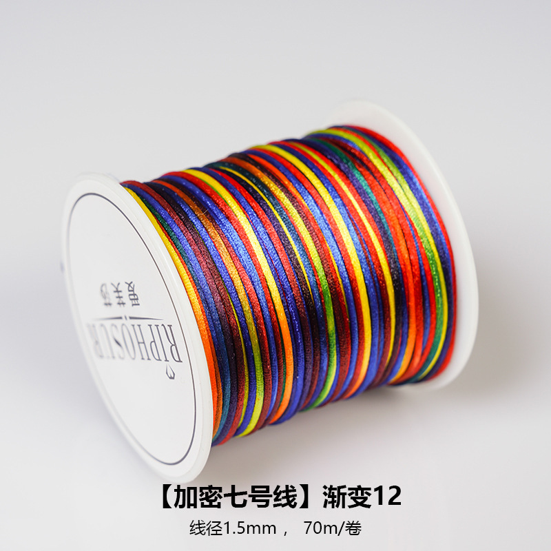 渐变彩色7号线编织绳diy手工编织手链手绳中国结线绳七号线的材料|undefined
