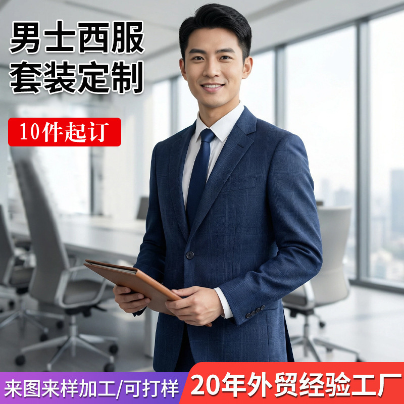 Handmade Custom Logo Men's Suit Set, Cross-Border Men's Two-Button Business Suit, Non-Iron Jacket, Workwear Handmade Custom Logo Men's Suit Set, Cross-Border Men's Two-Button Business Suit, Non-Iron Jacket, Workwear