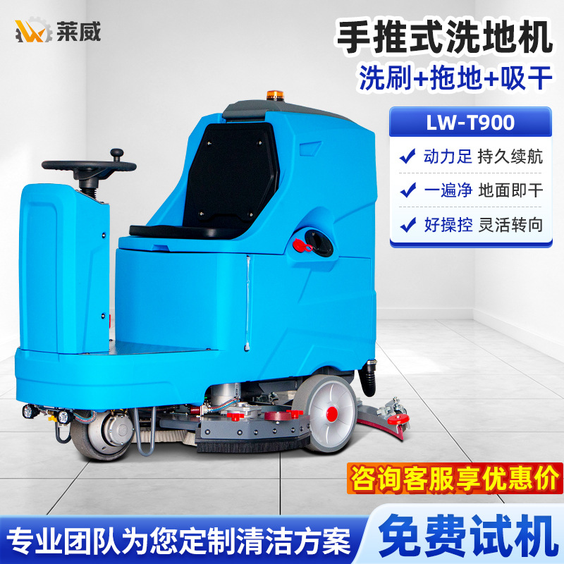 电动洗地机工厂车间工业洗地机商场地板清洁机驾驶式商用洗地机
