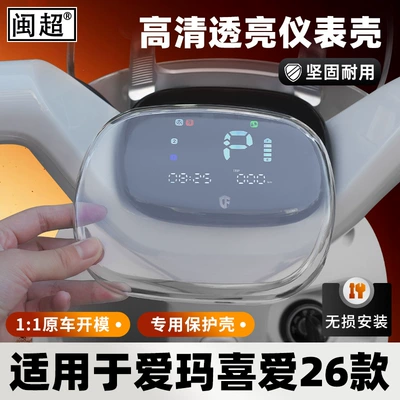 case Lumi/Lumi air transparent – Other vehicle instruments