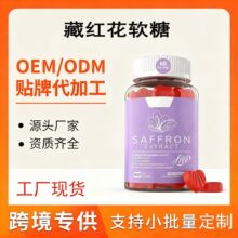 TK�羳����S�ؼt��ܛ��Saffron GummieŮ�ԏͺϾS�����a�䄩