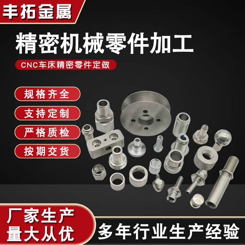 不锈钢数控车床加工 CNC机械精密五金非标件零件铝黄铜来图定 制