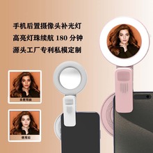 手机后置摄像头补光灯三色九档高亮灯珠美颜自拍神器手机补光灯