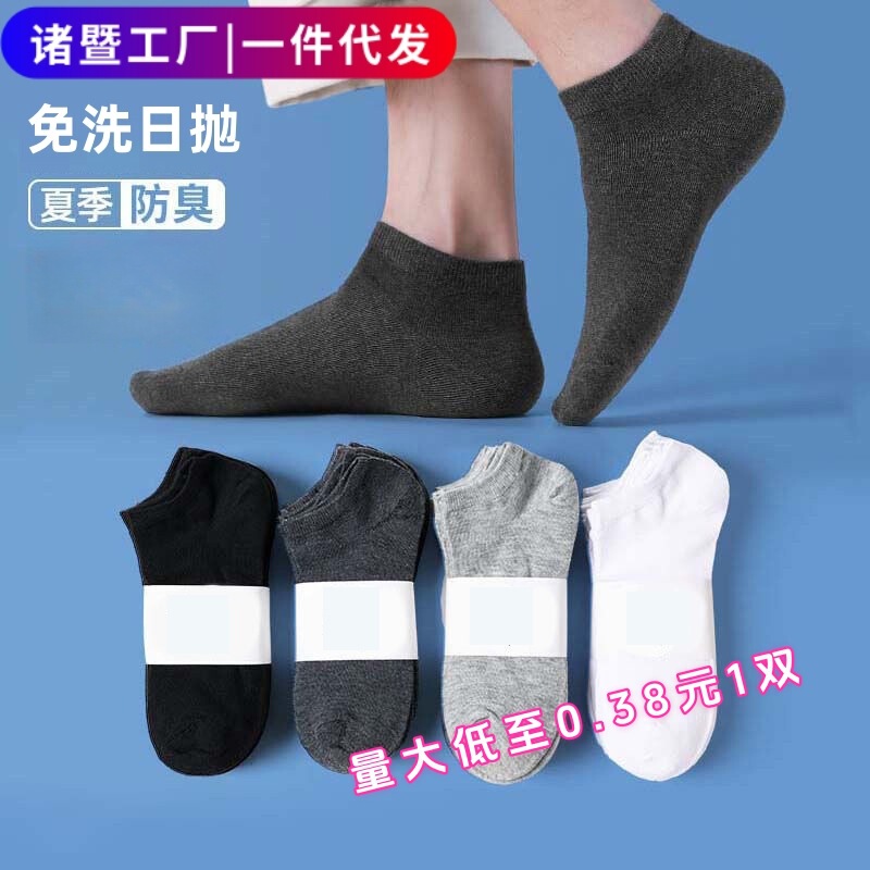 Disposable Socks for Men, Summer Thin Invisible Boat Socks, Black, White, Gray, Solid Color, Breathable, Sweat-Absorbent, Anti-Odor Sports Short Socks