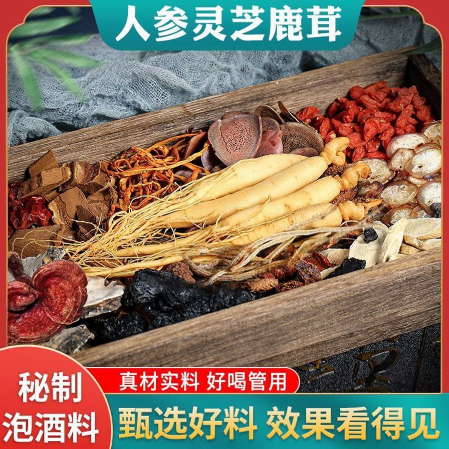 Free shipping wine medicinal materials Shiquan Nourish Nourishing…