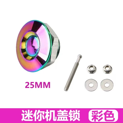 Car modification machine cover lock mini engine machine cover lock front and rear surround quick release universal multi-function quick lock (Other Automotive Interior Supplies) - cover-lock-25mm-color