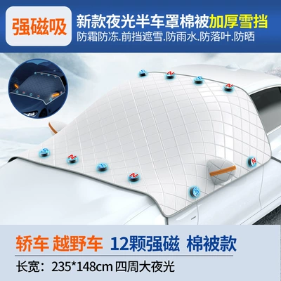 Car Snow Cover, Anti-Frost Cover, Car snow shield - five-layer-thickened-half-cover-quilt-model-12-magnets-earmuffs-straps-fully-reflective-edges
